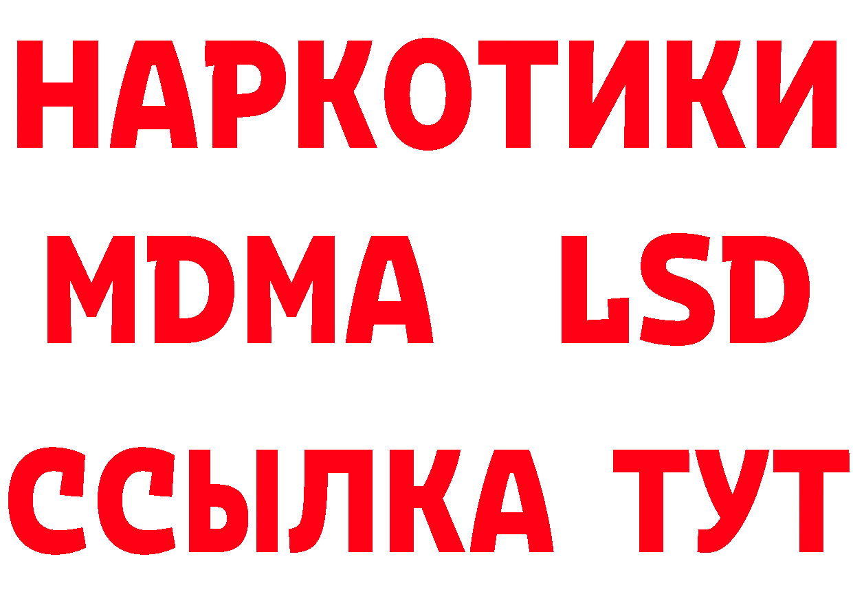 АМФ Розовый зеркало маркетплейс hydra Волжск