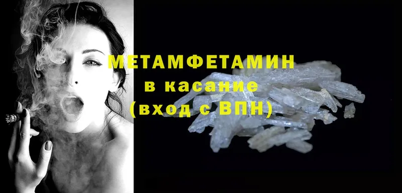 купить наркотик  Волжск  МЕТАМФЕТАМИН Methamphetamine 